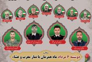 مراسم اربعین شهدای اقتدار دفاع مقدس ۱۲ روزه