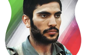 شهید بهروز کیانیان