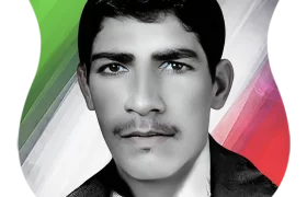 شهید محمد مهدي ئي