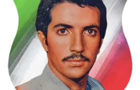 شهید محمد بازلي