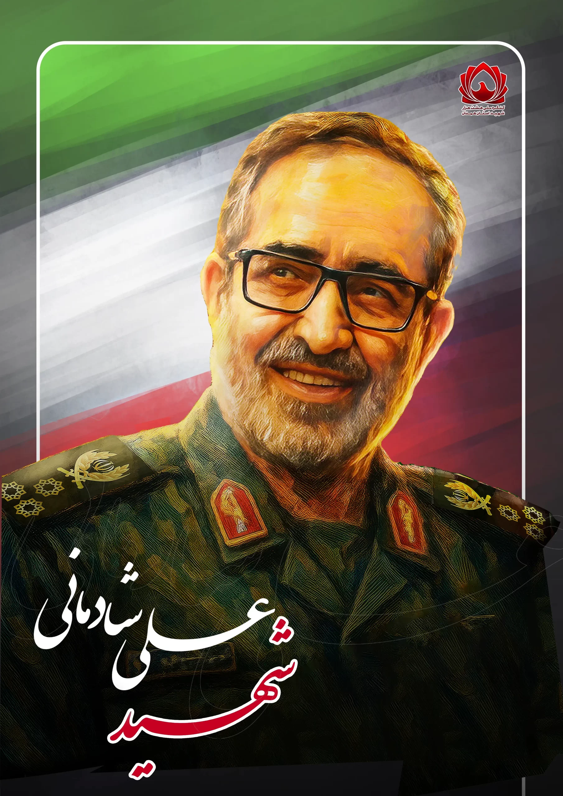 علی شادمانی