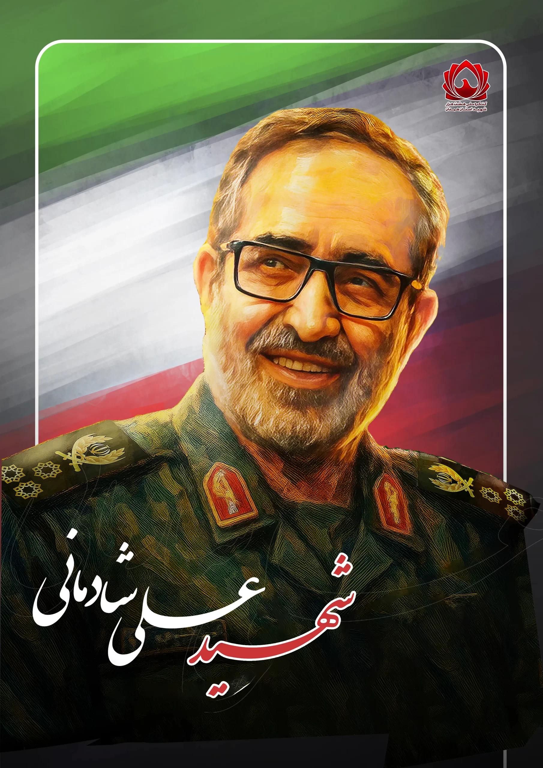 علی شادمانی