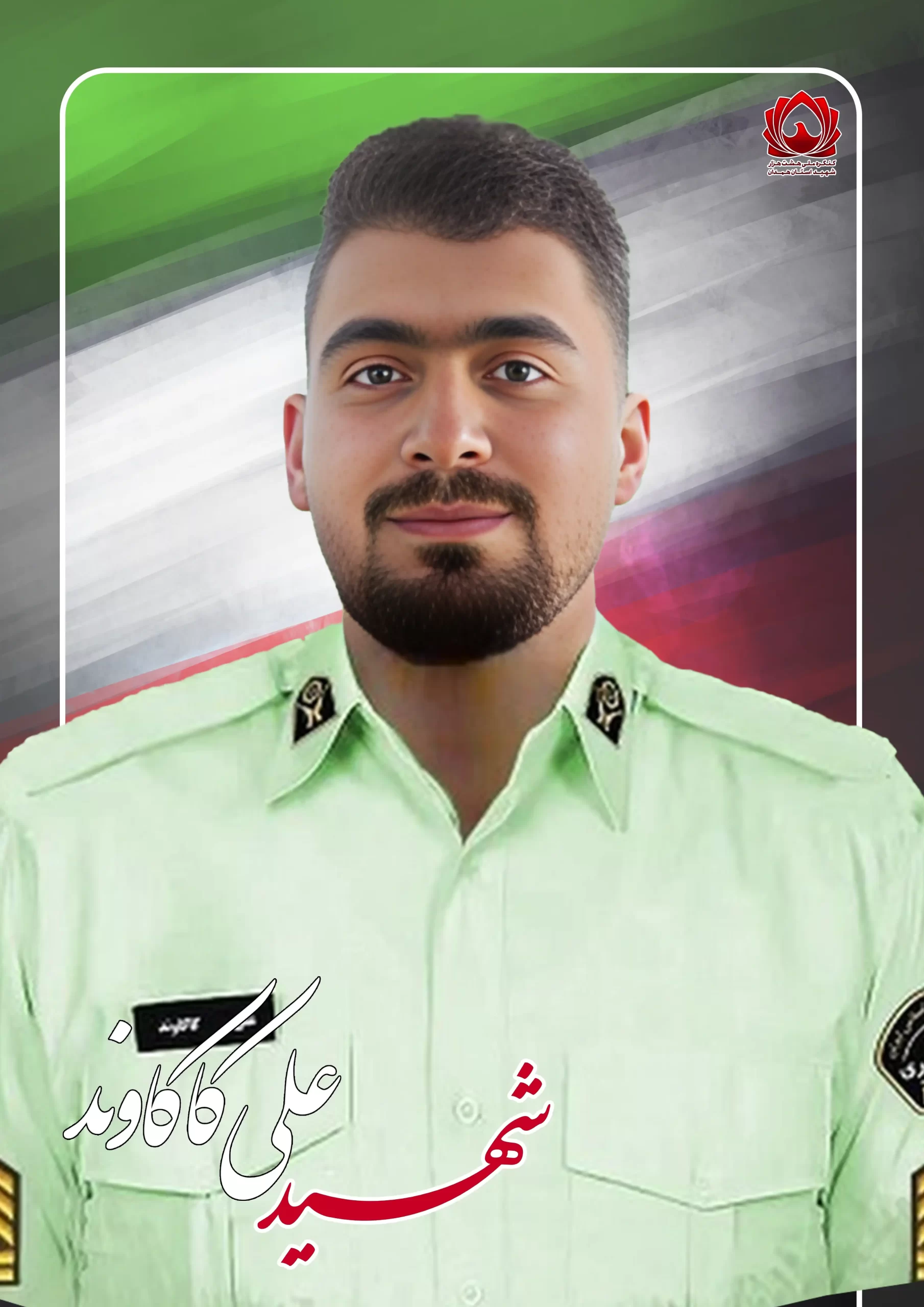 علی کاکاوند